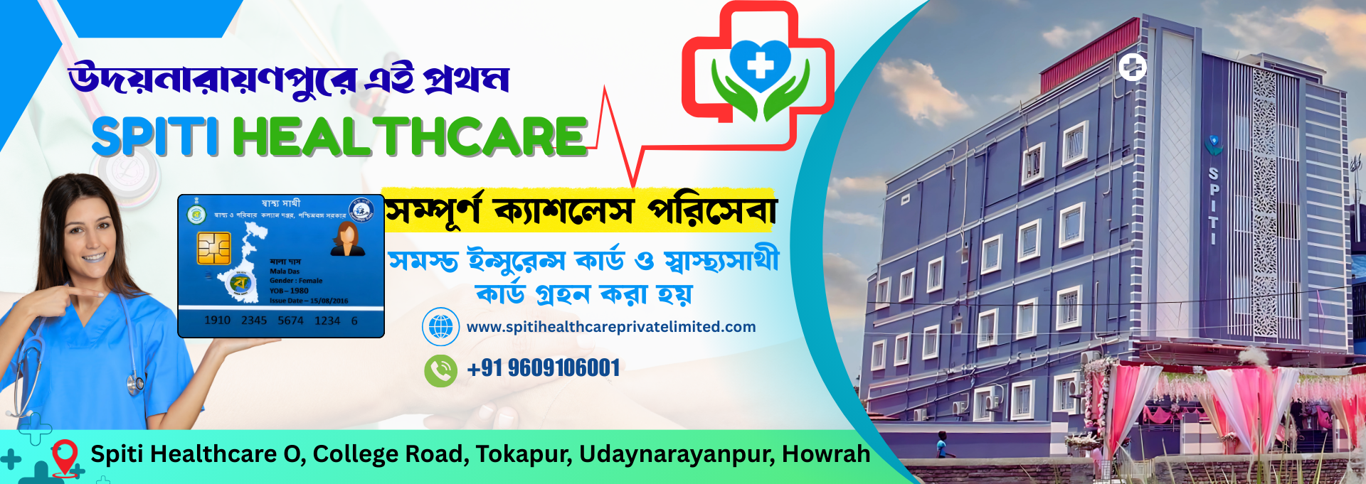 SPTI-HEALTHCARE2
